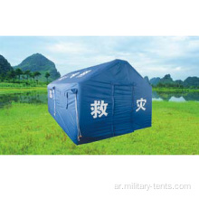 12 ㎡ خيمة عسكرية قابلة للنفخ للإغاثة من الكوارث